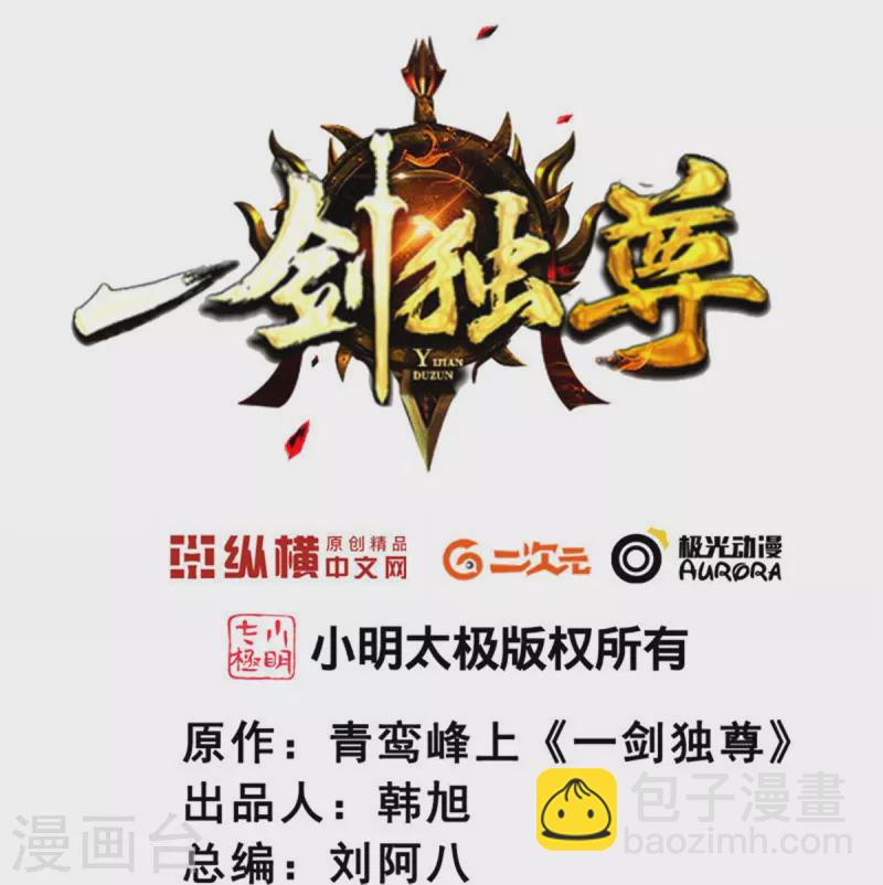 第252话 请收下吧-第262话