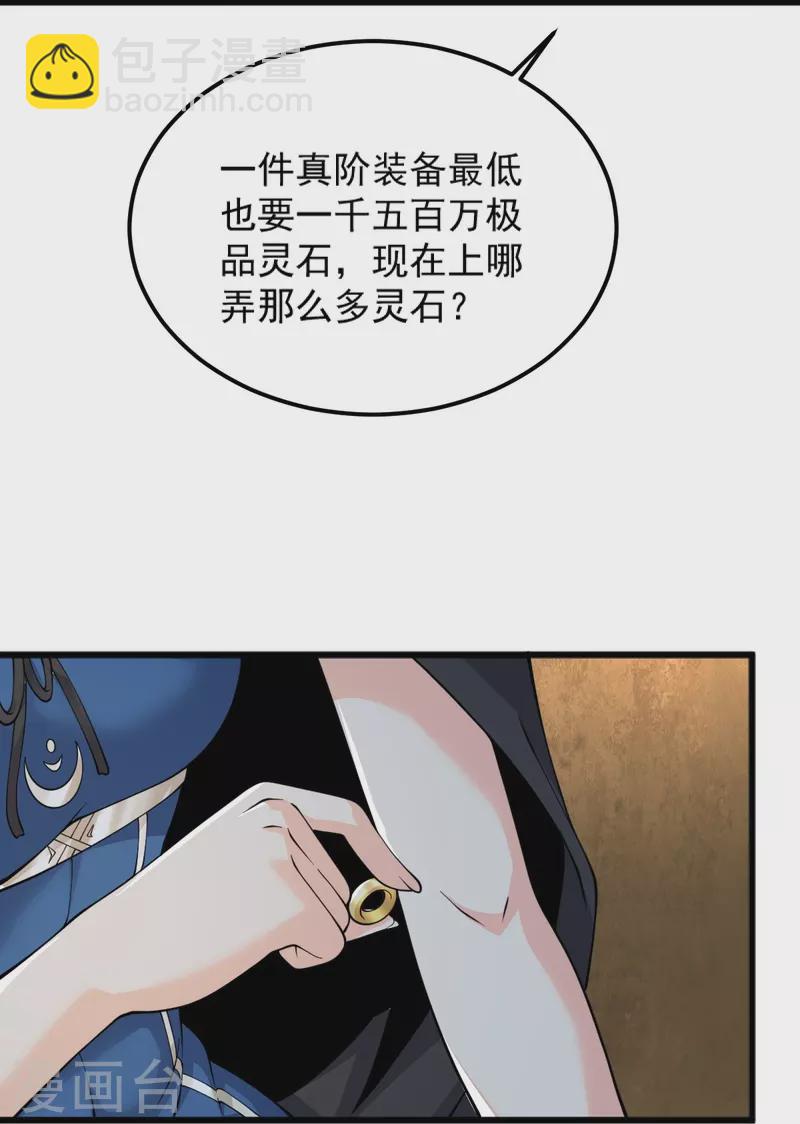 第252话 请收下吧-第262话