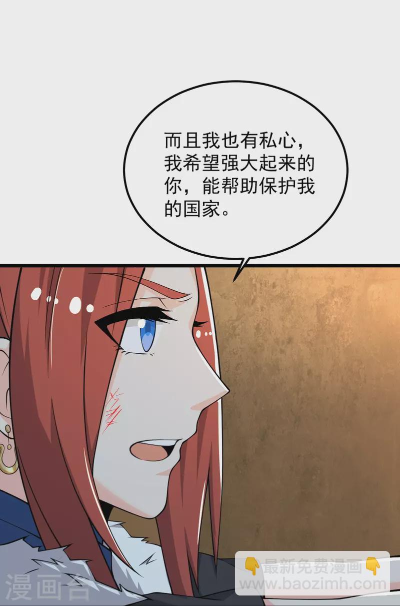 第252话 请收下吧-第262话