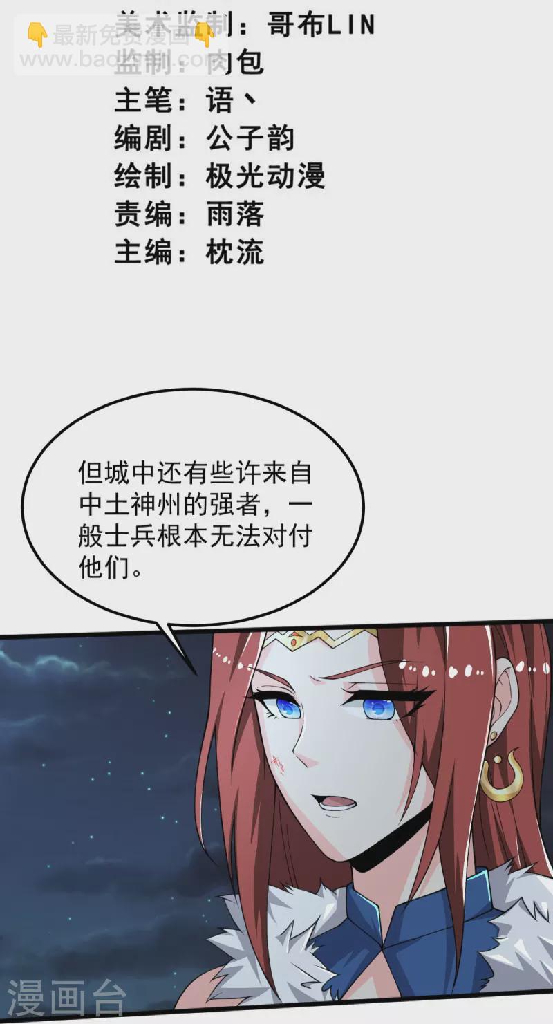 第252话 请收下吧-第262话
