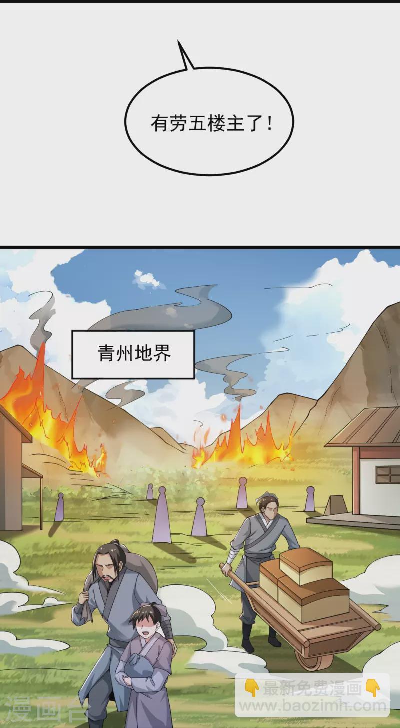 第252话 请收下吧-第262话