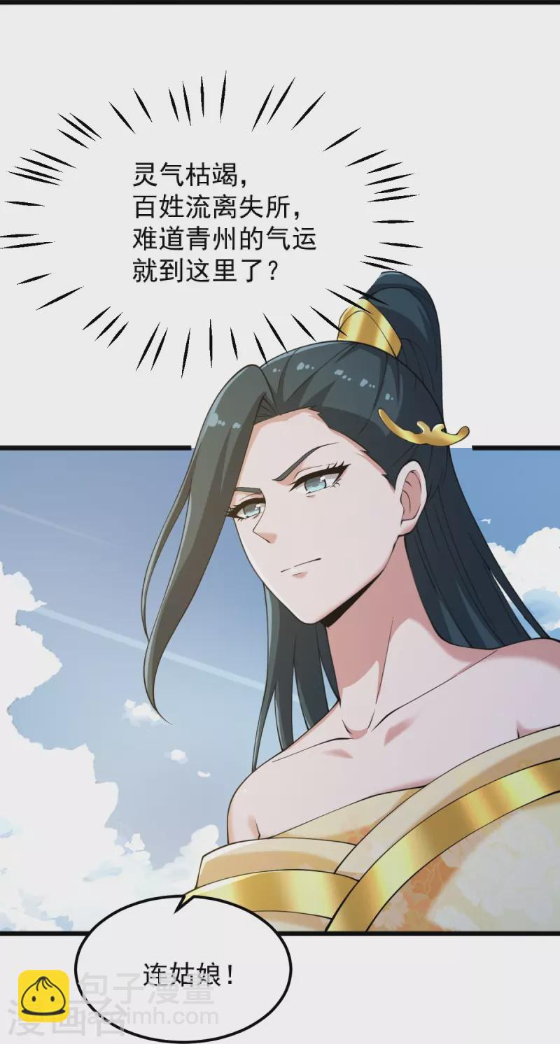 第252话 请收下吧-第262话