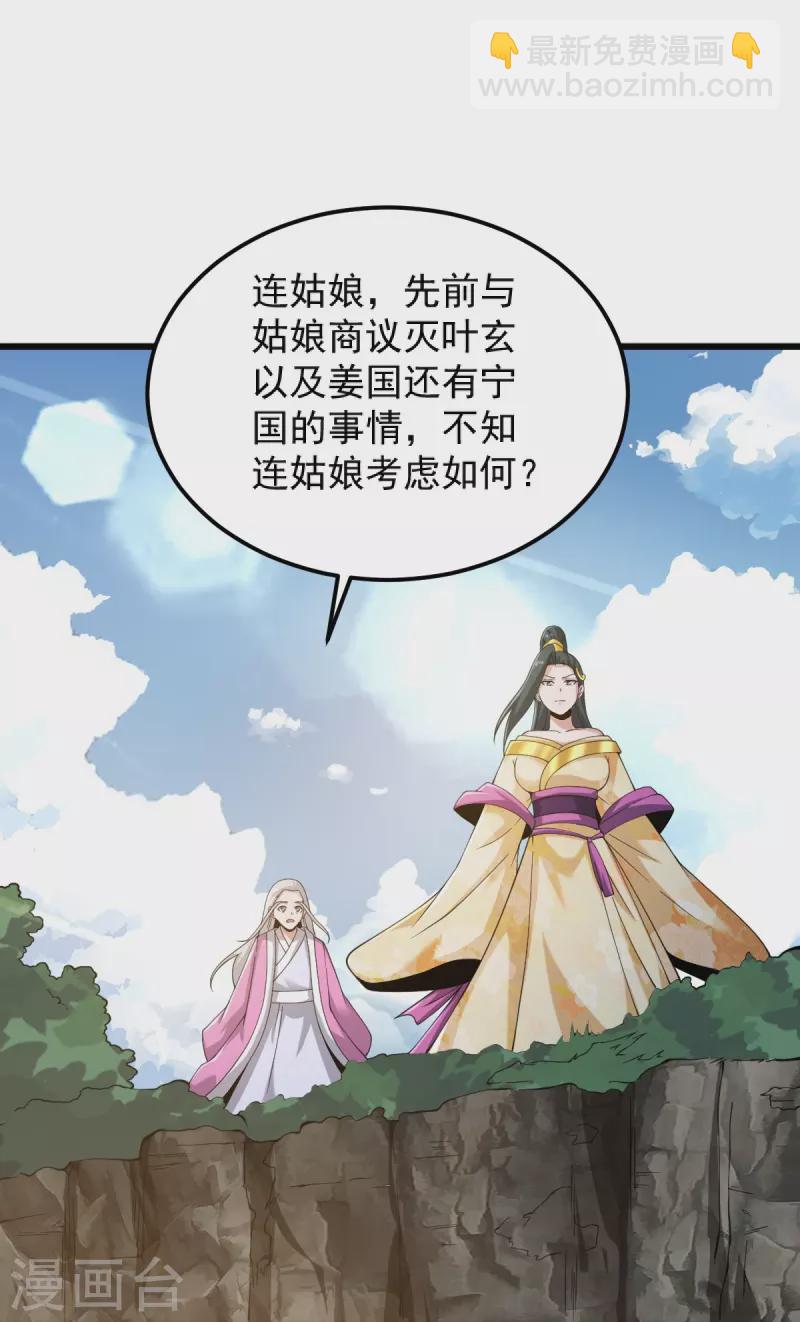 第252话 请收下吧-第262话