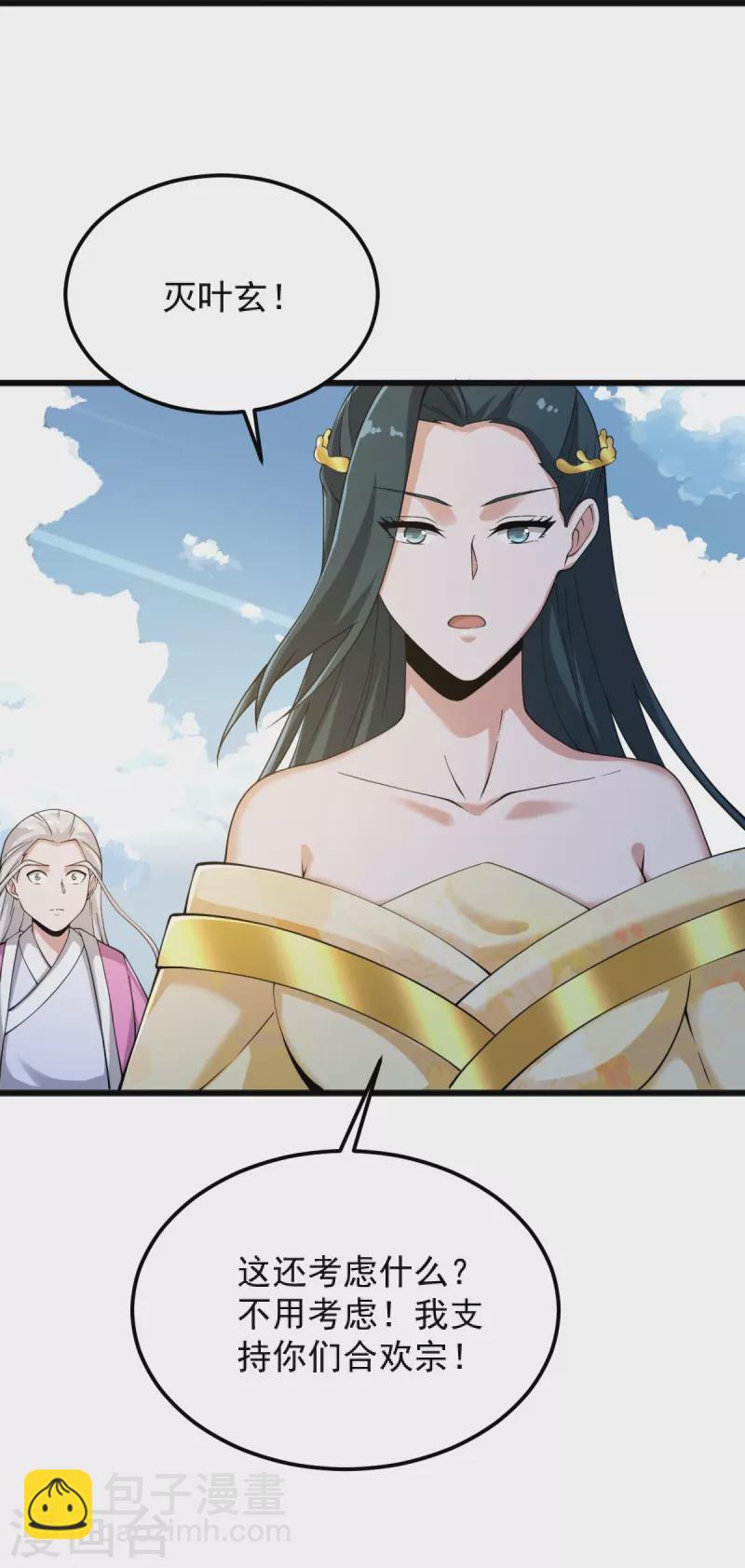 第252话 请收下吧-第262话