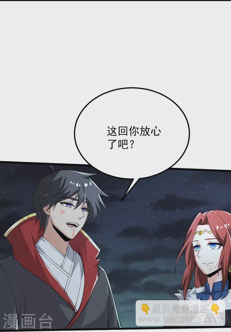 第252话 请收下吧-第262话