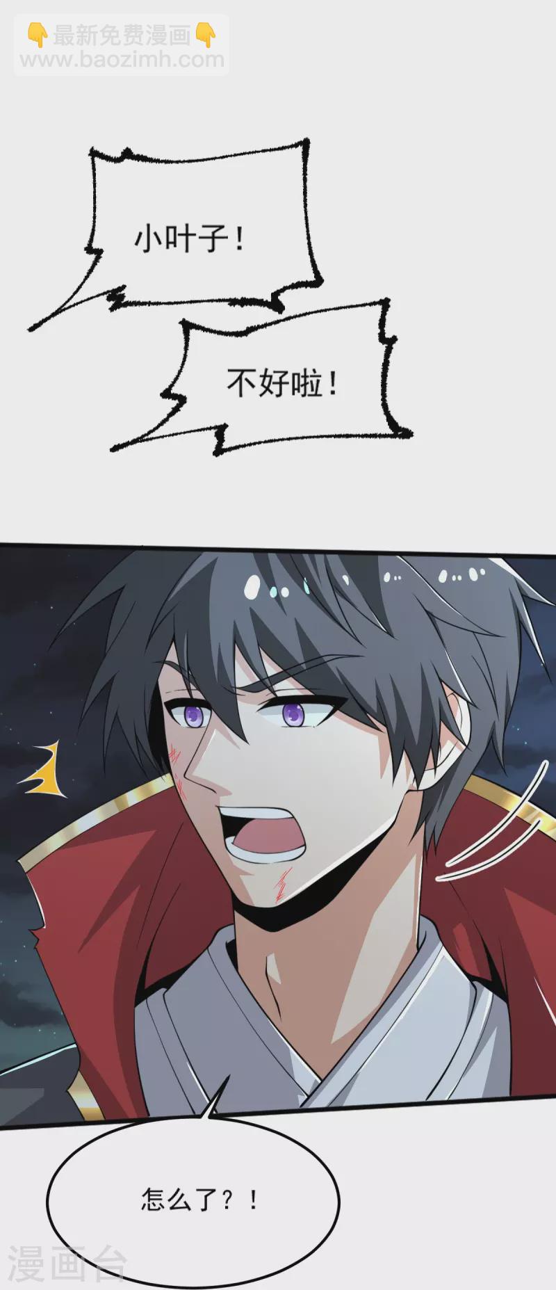 第252话 请收下吧-第262话