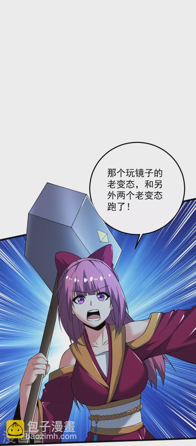 第252话 请收下吧-第262话