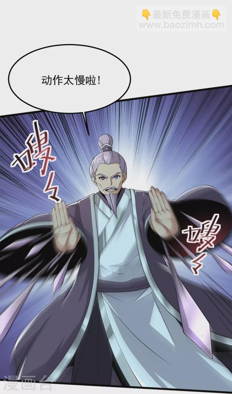 第254话 磨磨我的剑刃，招待各位-第264话