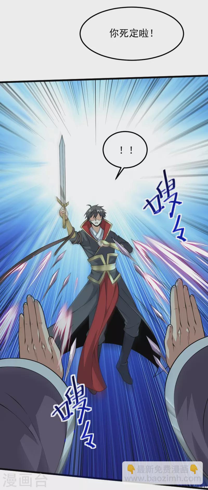 第254话 磨磨我的剑刃，招待各位-第264话