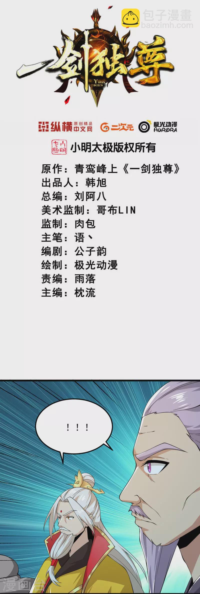 第254话 磨磨我的剑刃，招待各位-第264话