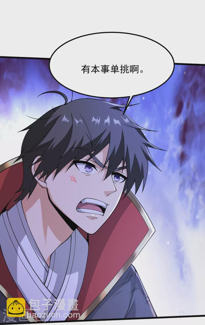 第254话 磨磨我的剑刃，招待各位-第264话