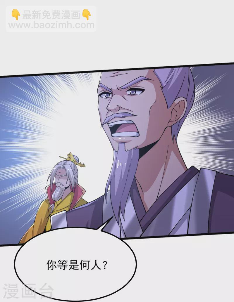第254话 磨磨我的剑刃，招待各位-第264话