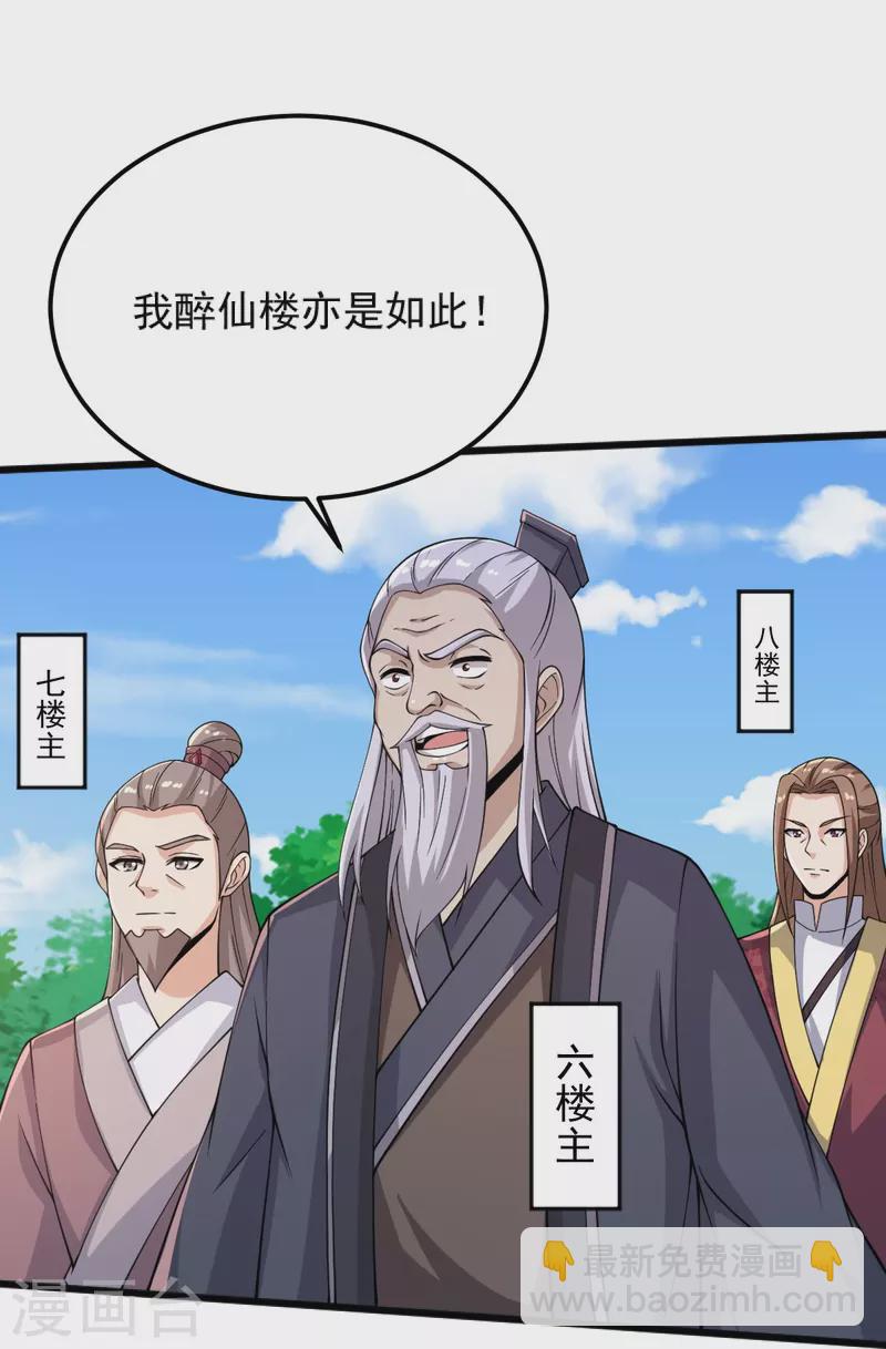 第254话 磨磨我的剑刃，招待各位-第264话