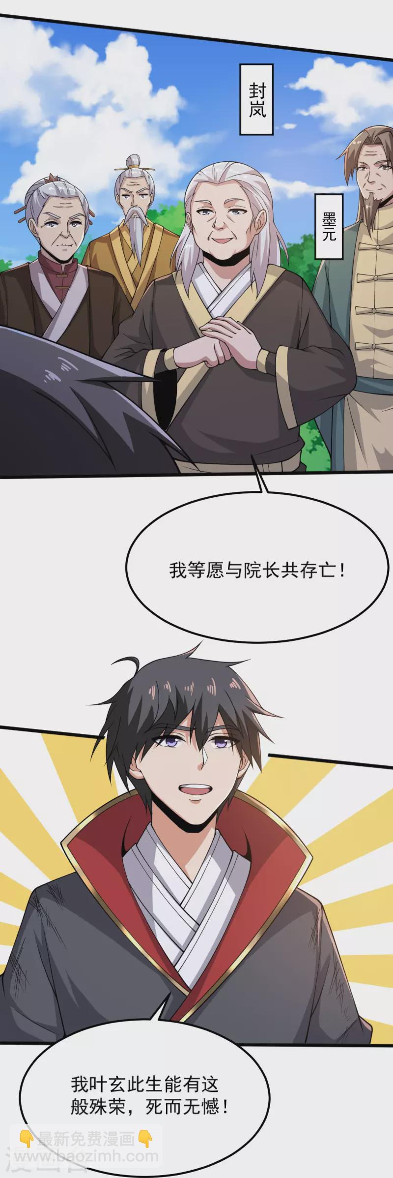 第254话 磨磨我的剑刃，招待各位-第264话