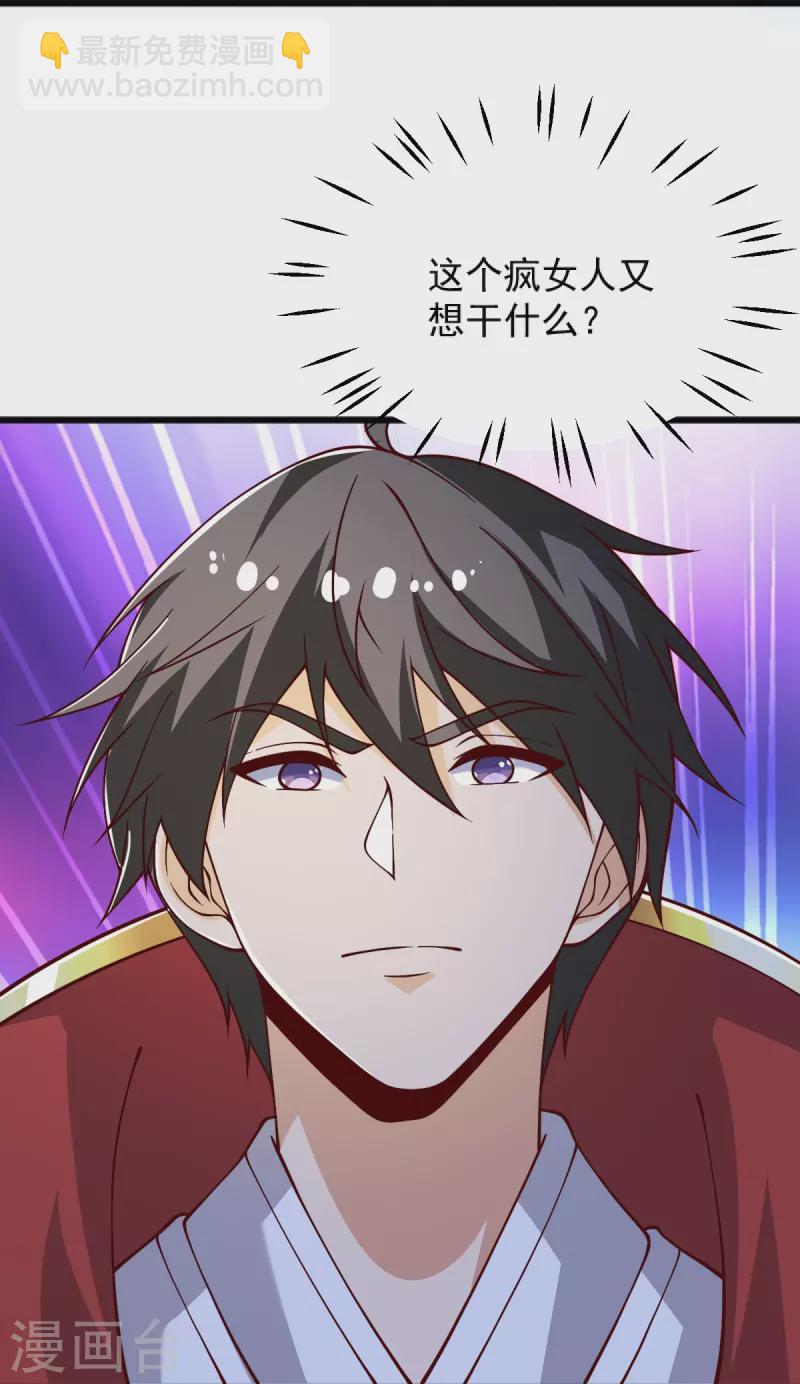 第254话 磨磨我的剑刃，招待各位-第264话