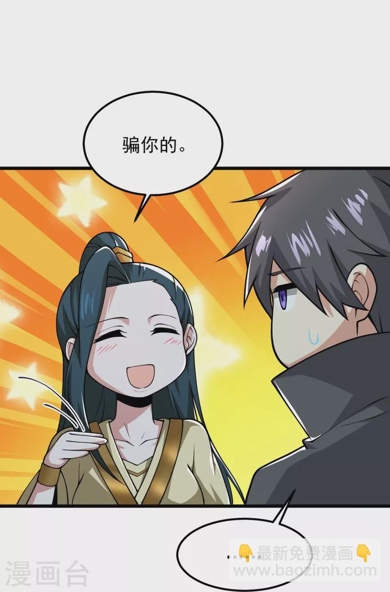 第256话 去青州，杀一人！-第266话