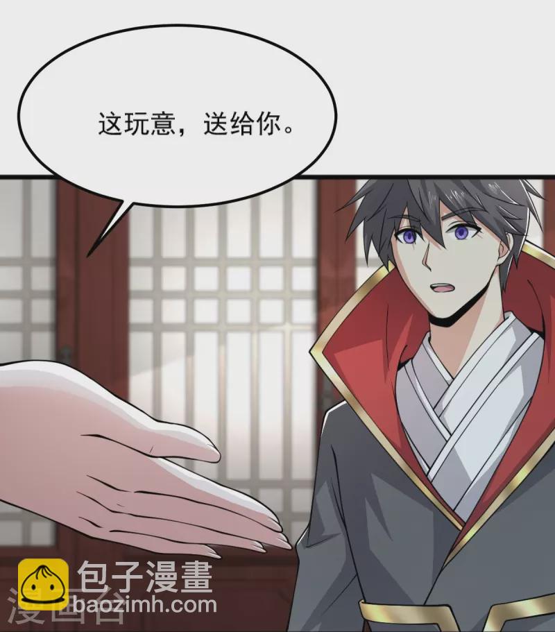 第256话 去青州，杀一人！-第266话