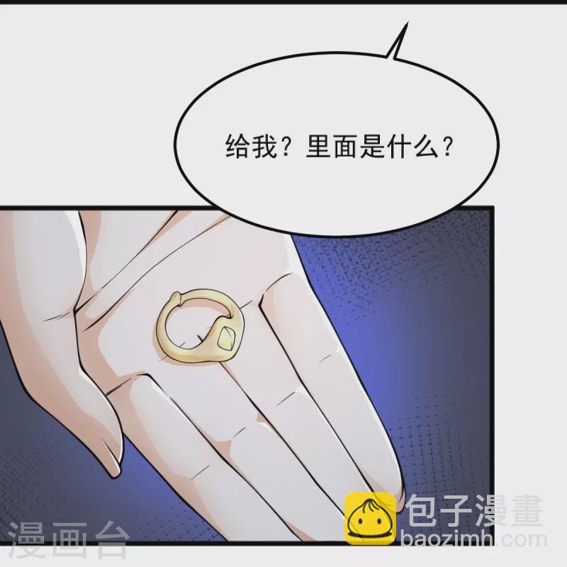 第256话 去青州，杀一人！-第266话