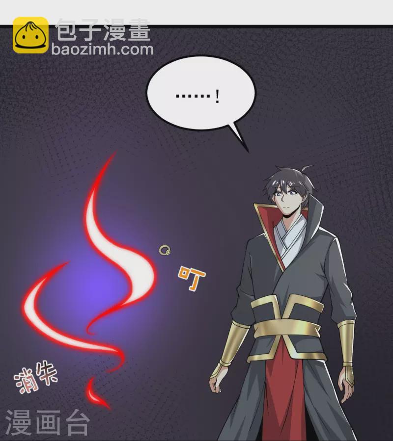 第256话 去青州，杀一人！-第266话