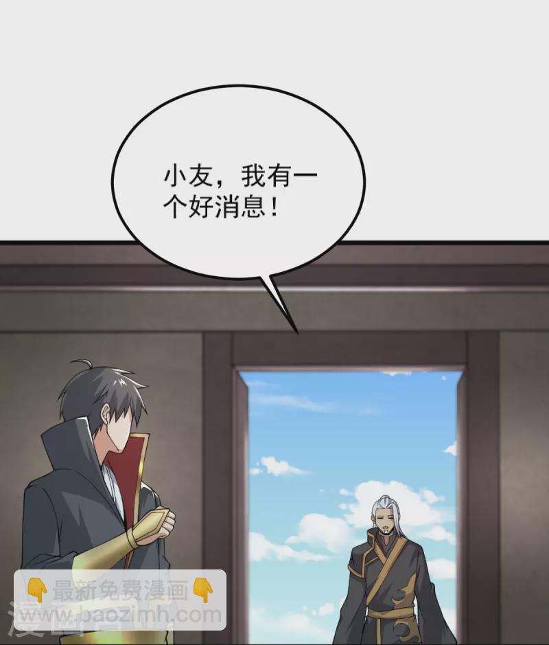 第256话 去青州，杀一人！-第266话