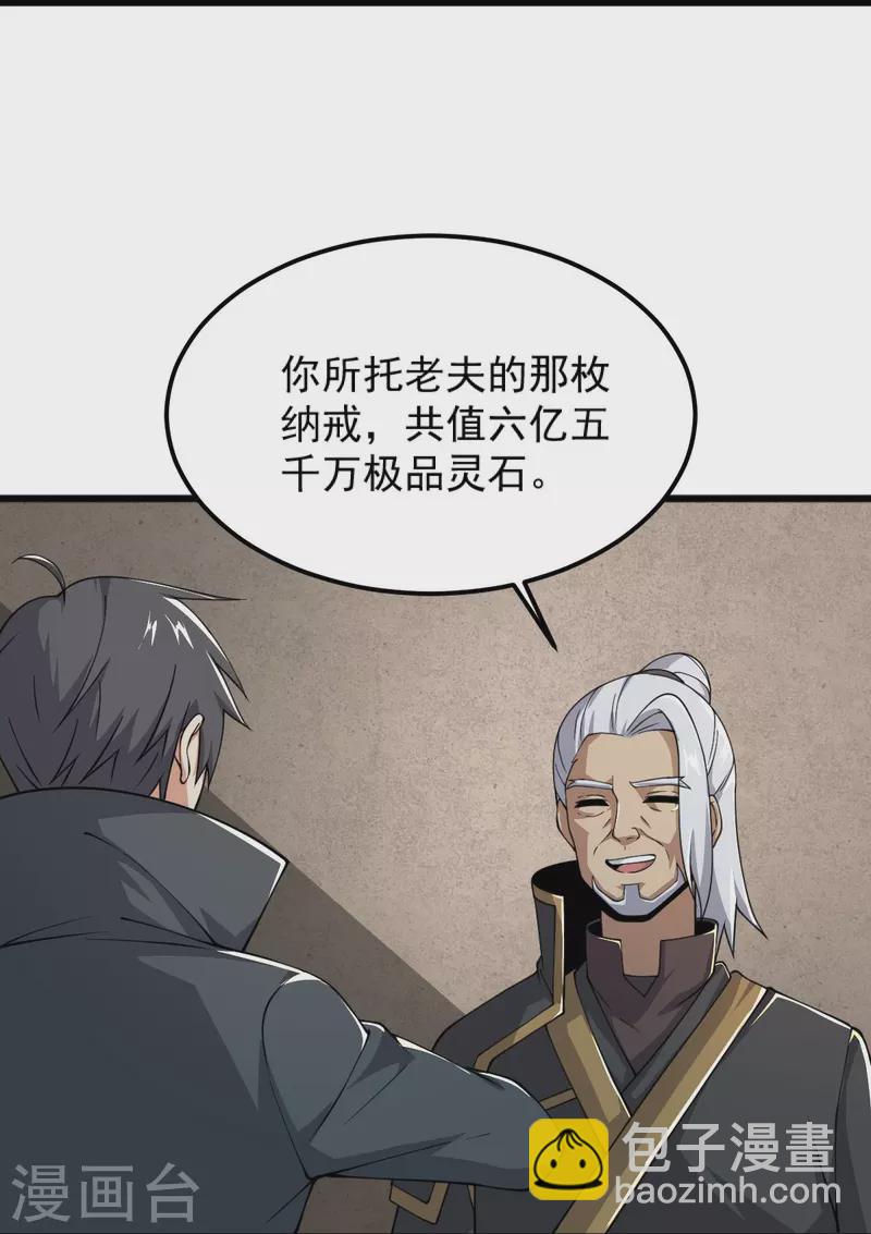 第256话 去青州，杀一人！-第266话