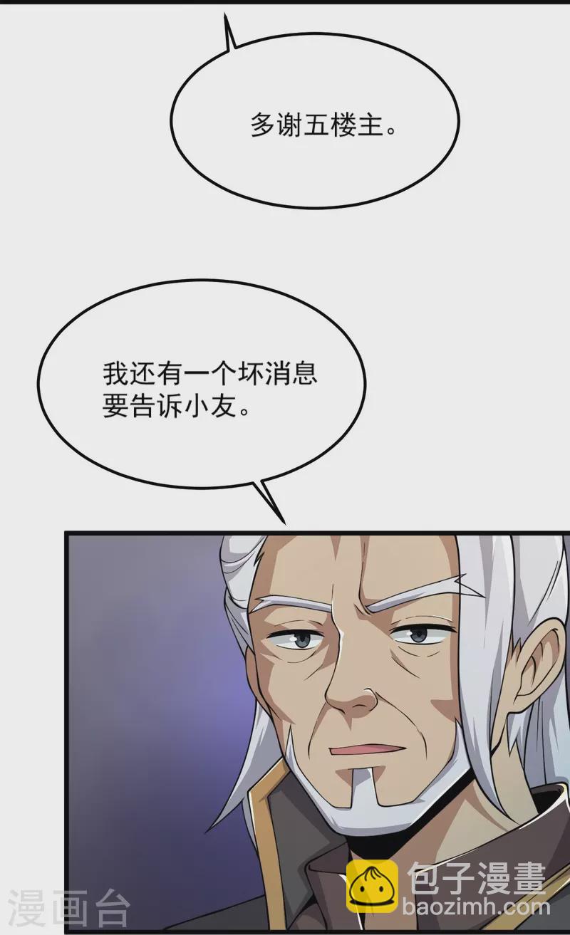 第256话 去青州，杀一人！-第266话