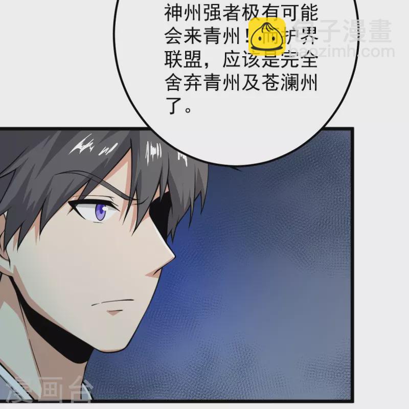 第256话 去青州，杀一人！-第266话