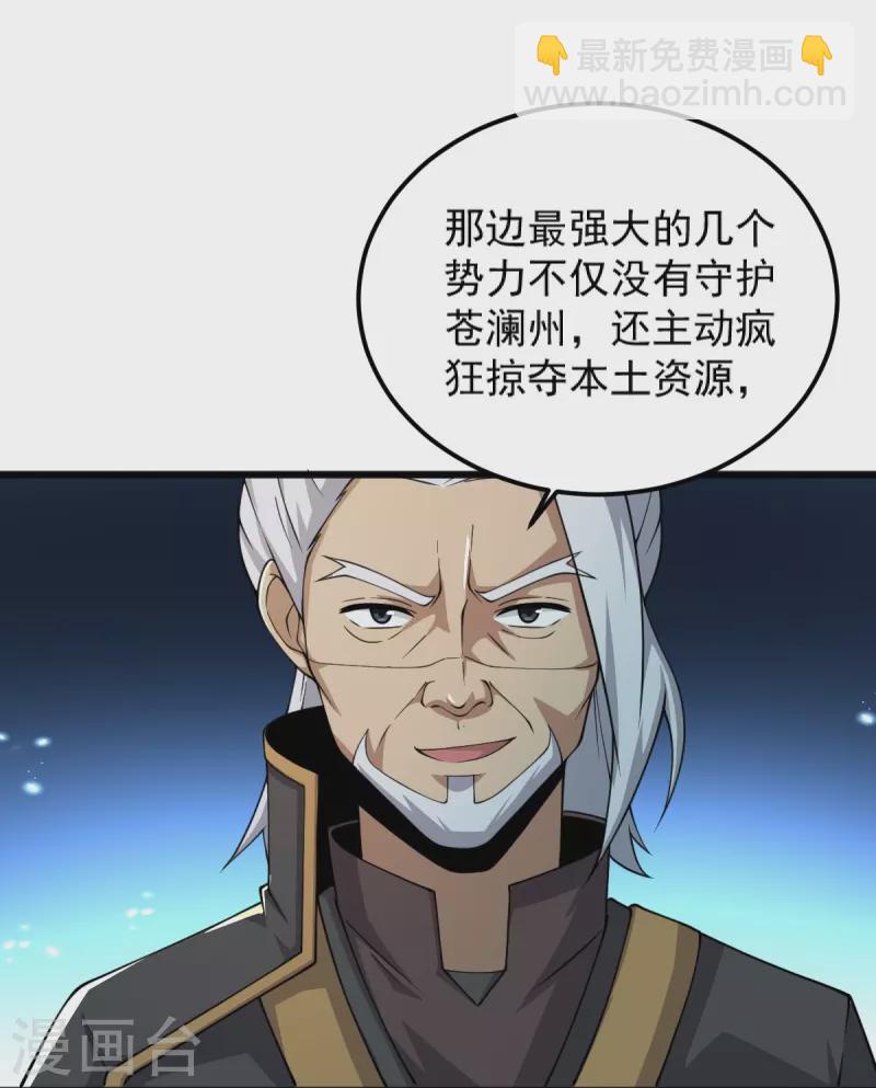 第256话 去青州，杀一人！-第266话