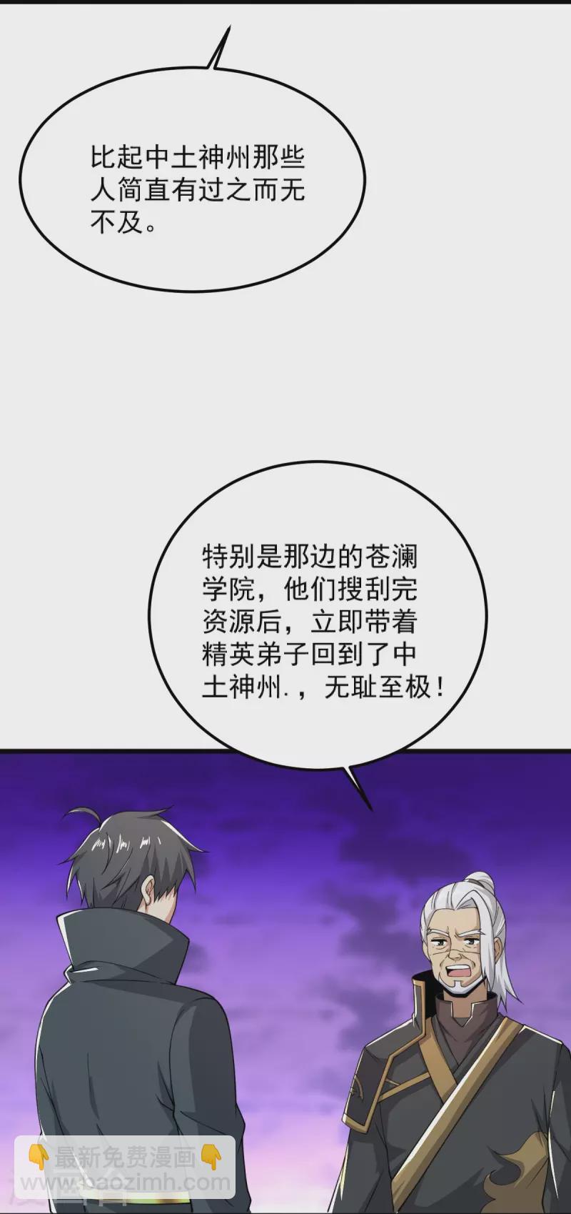 第256话 去青州，杀一人！-第266话
