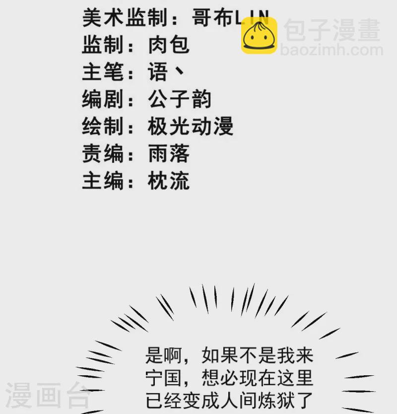 第256话 去青州，杀一人！-第266话