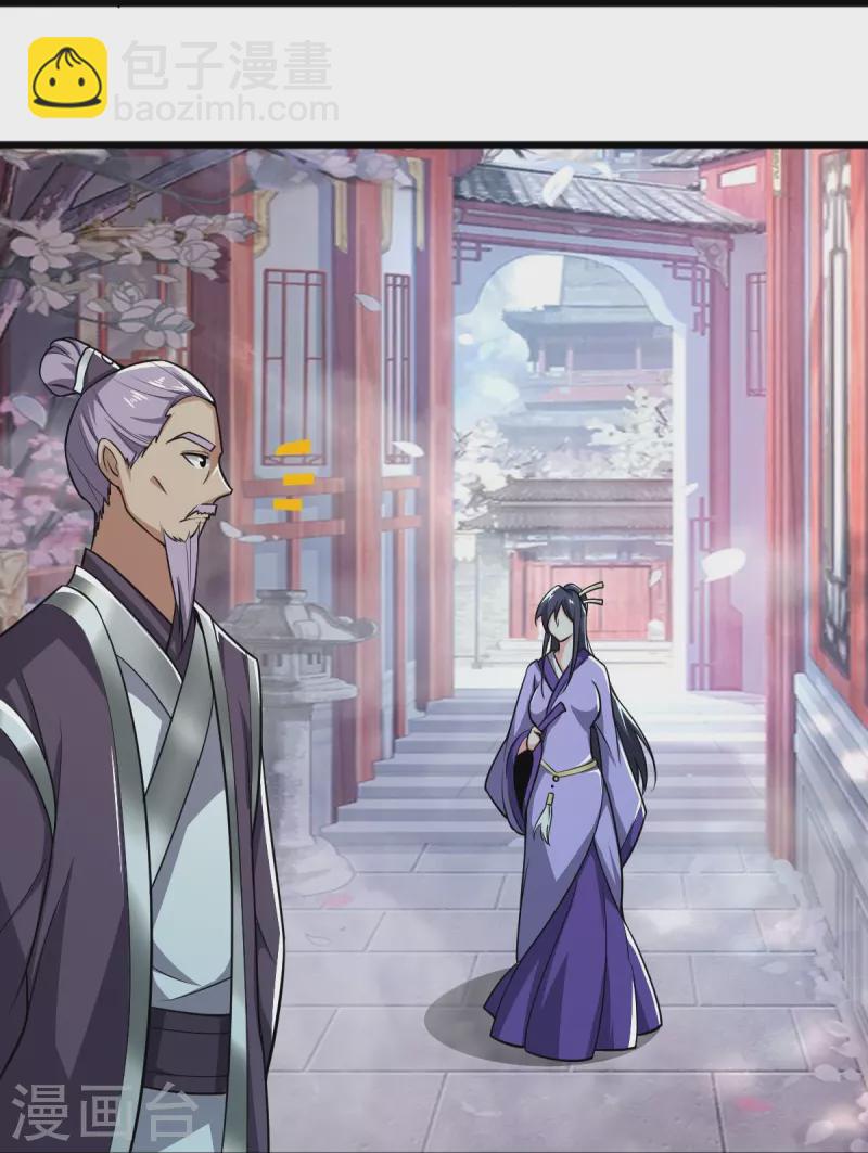 第256话 去青州，杀一人！-第266话