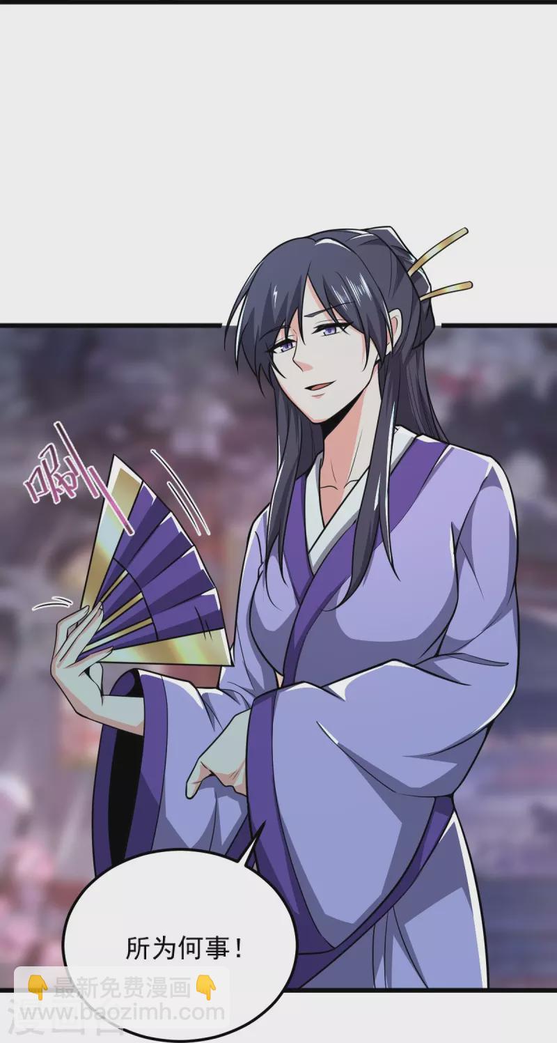 第256话 去青州，杀一人！-第266话