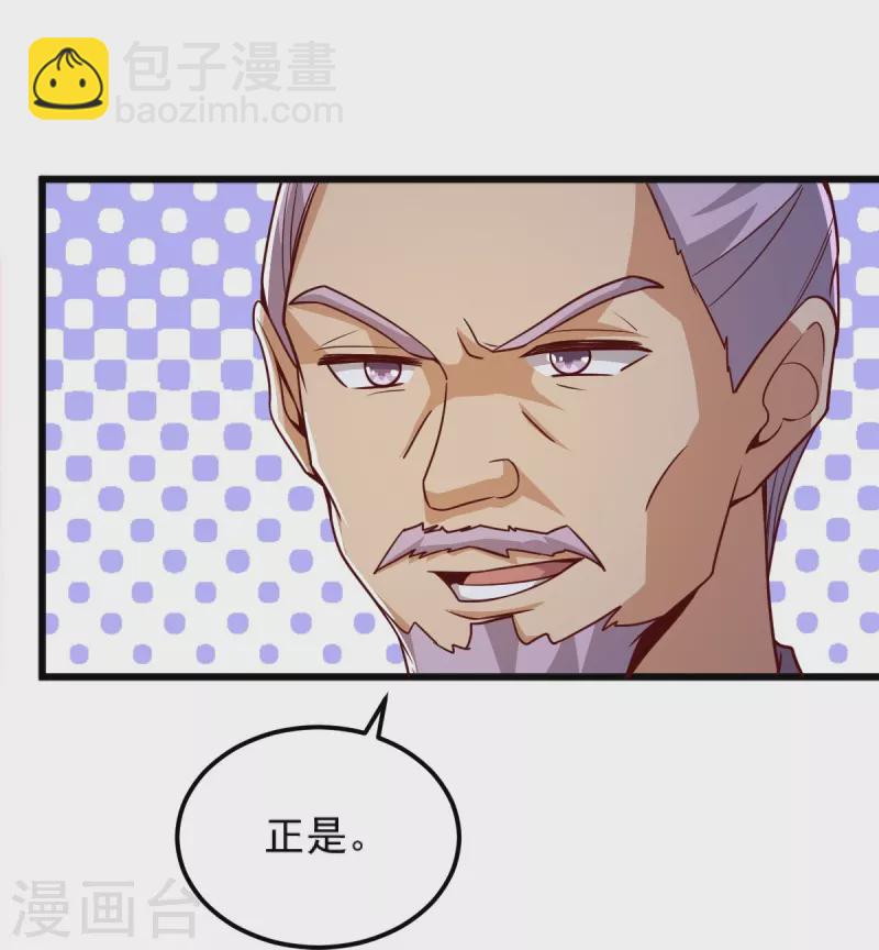 第256话 去青州，杀一人！-第266话