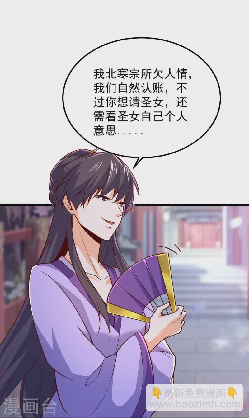 第256话 去青州，杀一人！-第266话