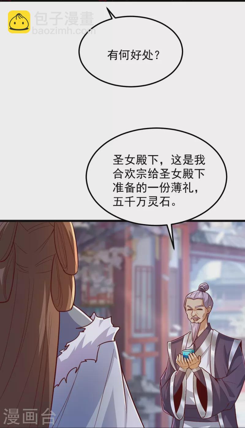 第256话 去青州，杀一人！-第266话