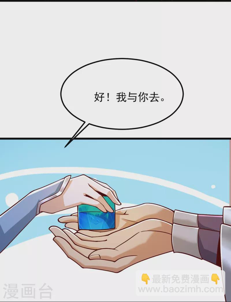 第256话 去青州，杀一人！-第266话