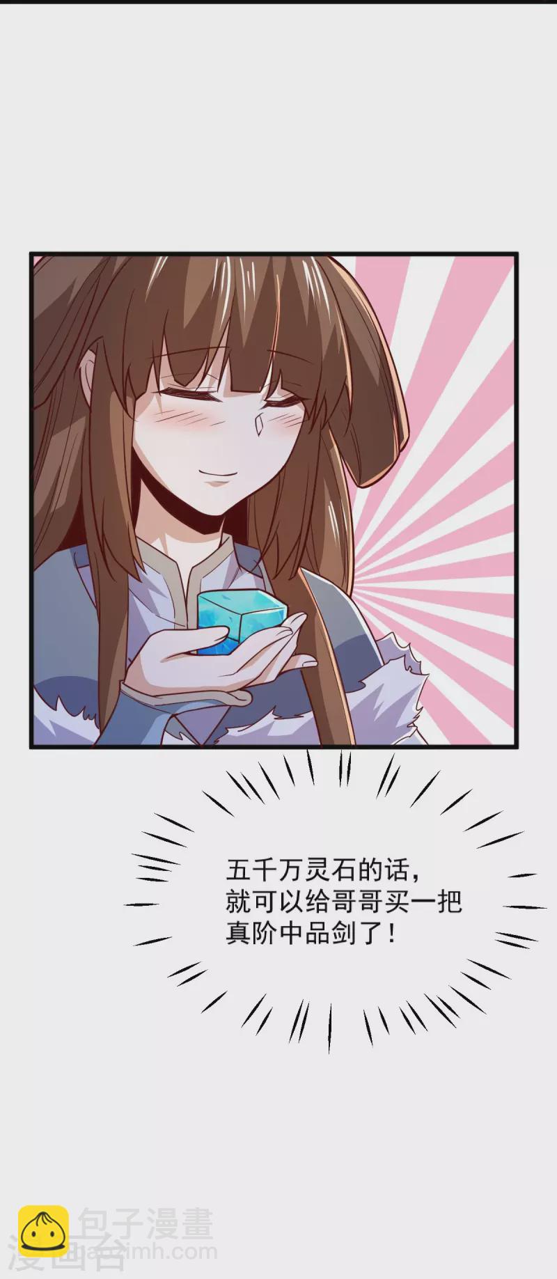 第256话 去青州，杀一人！-第266话