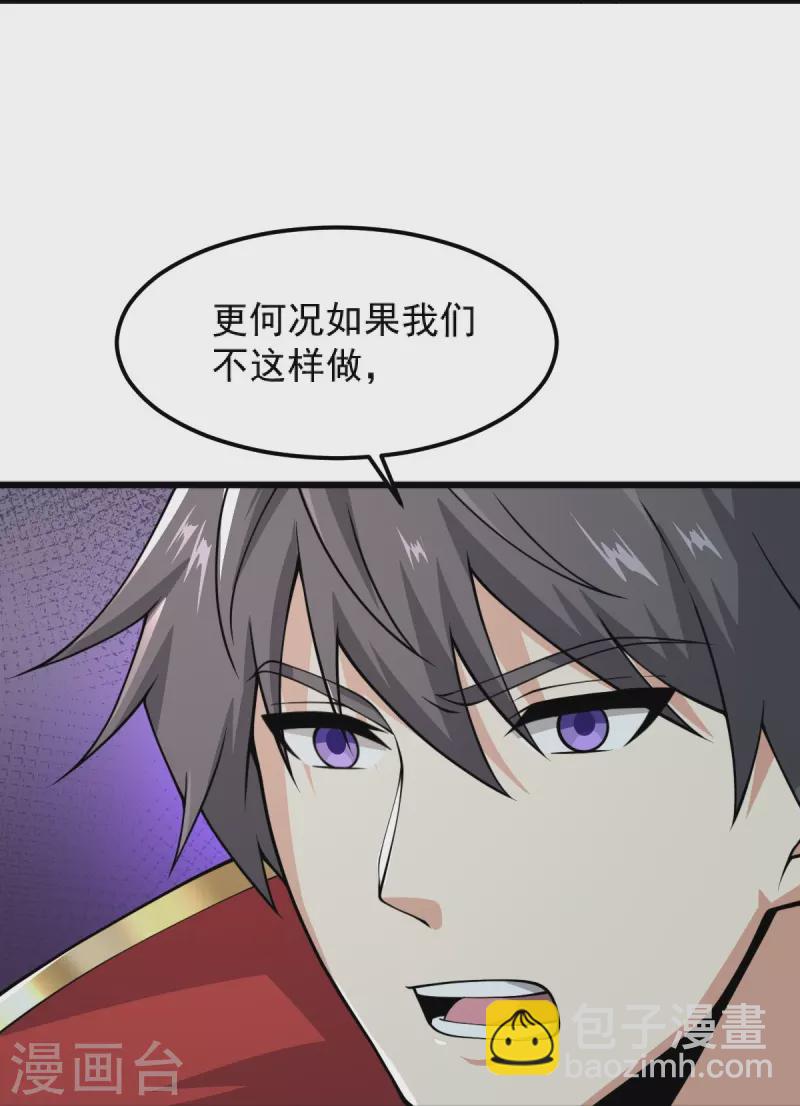 第256话 去青州，杀一人！-第266话