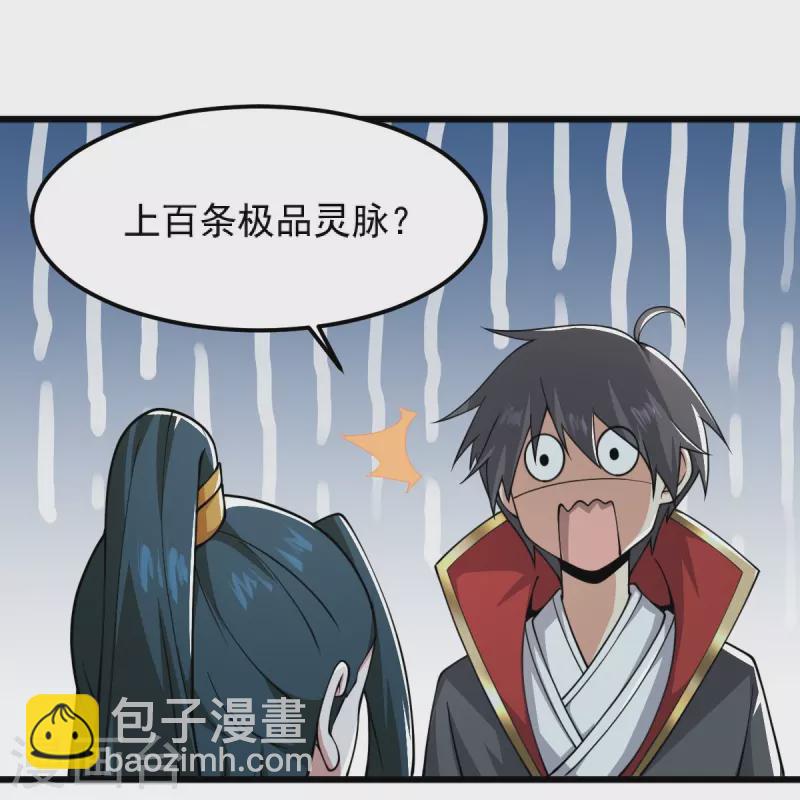 第256话 去青州，杀一人！-第266话