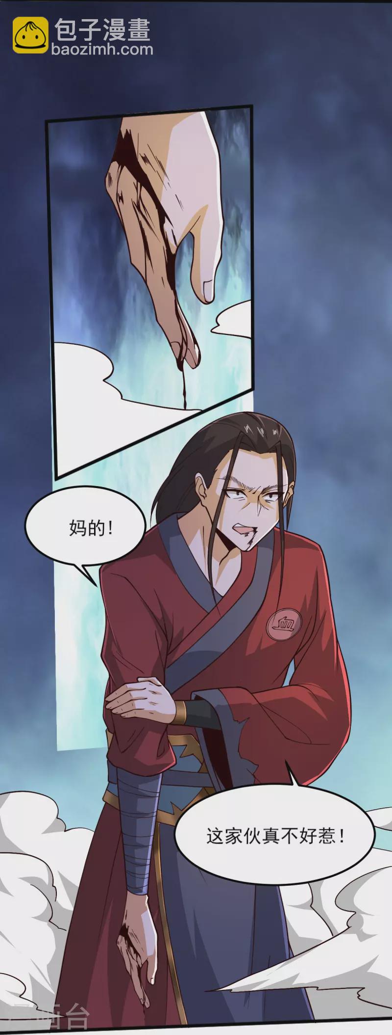 第258话 不可饶恕！-第268话