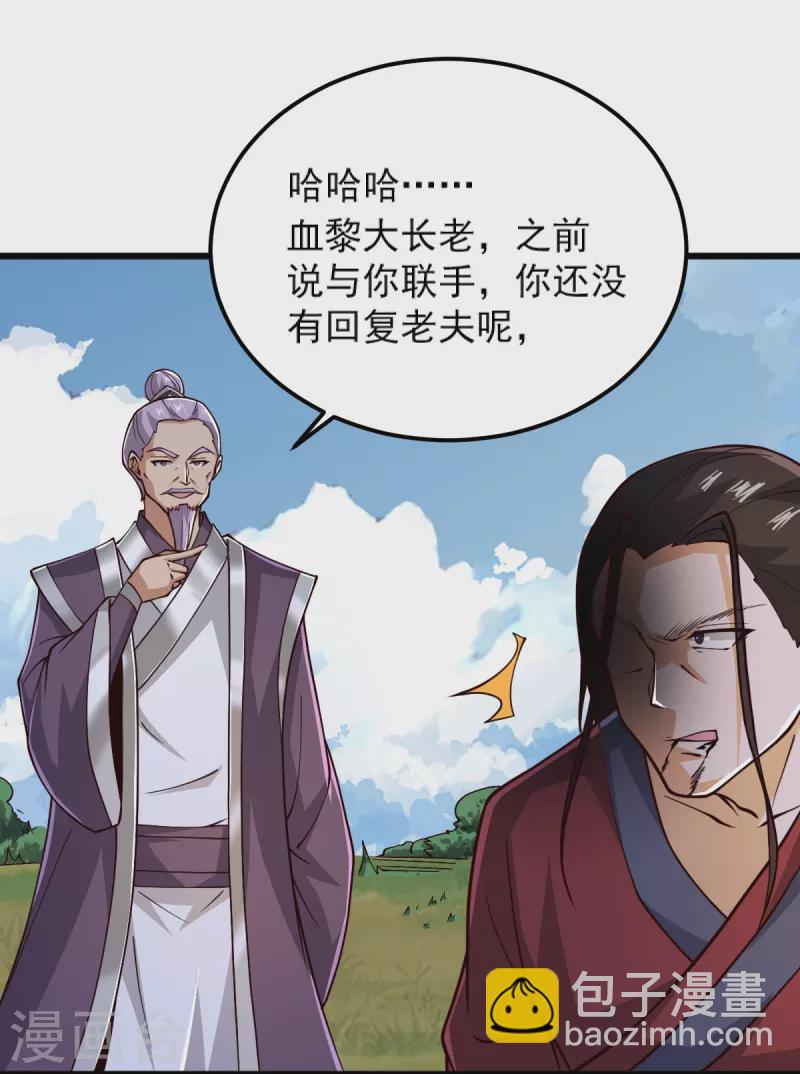 第258话 不可饶恕！-第268话