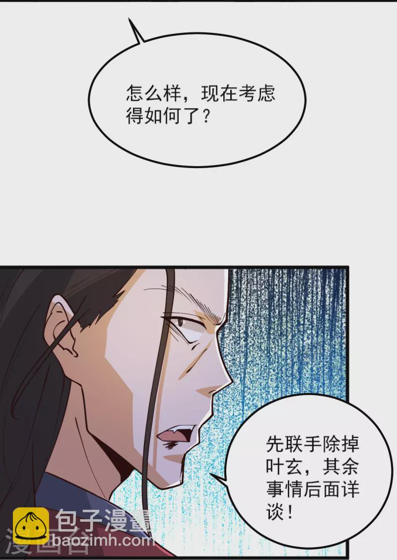 第258话 不可饶恕！-第268话