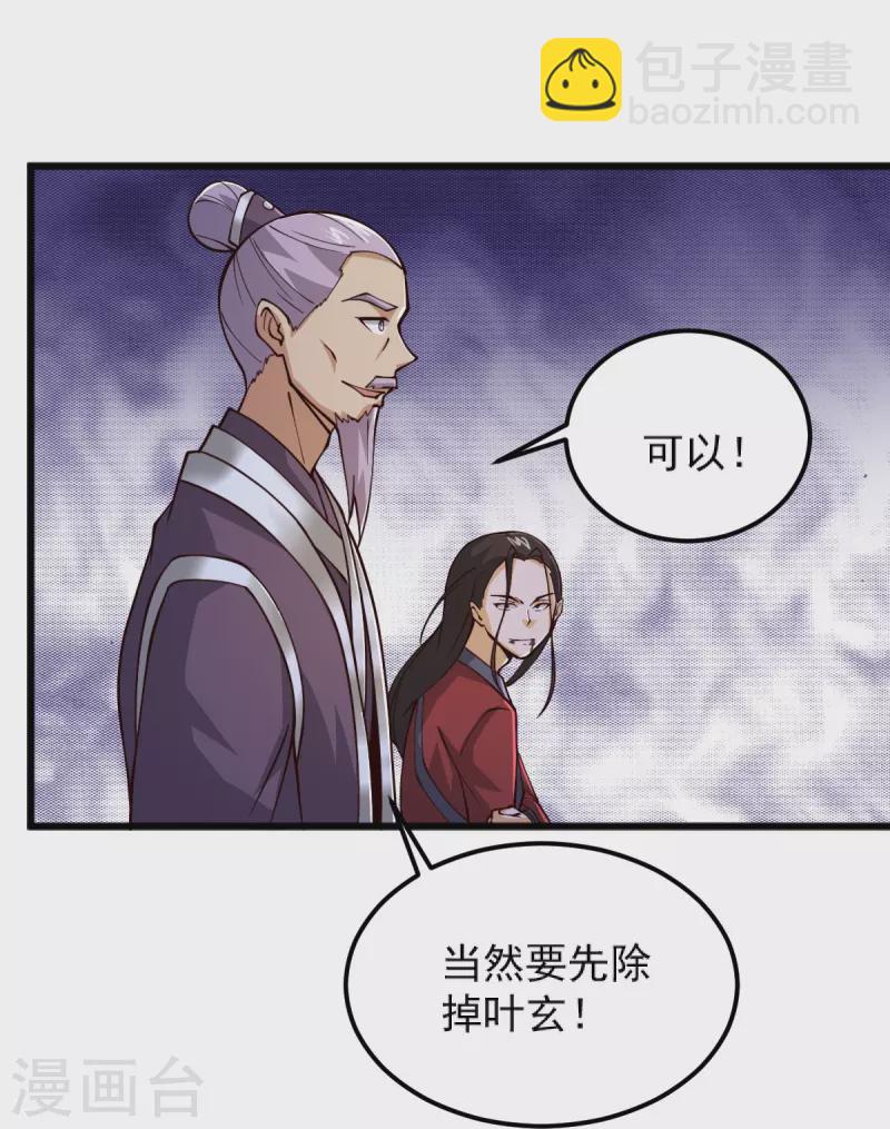 第258话 不可饶恕！-第268话