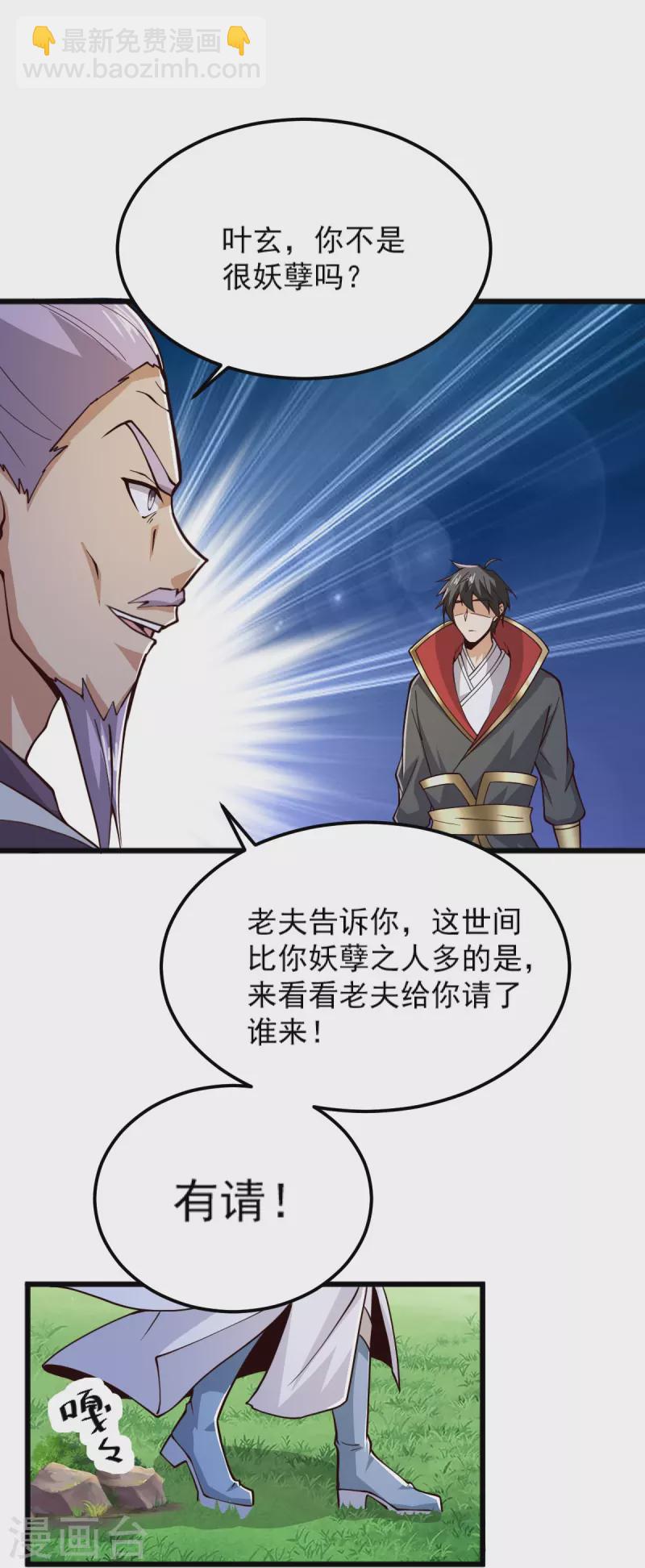 第258话 不可饶恕！-第268话