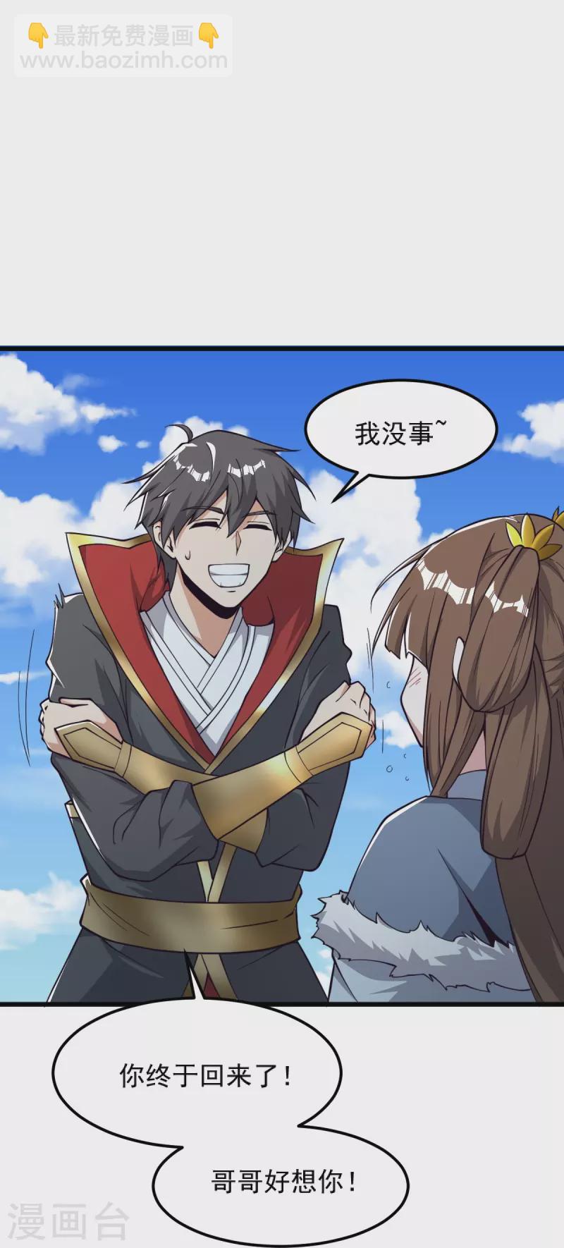 第258话 不可饶恕！-第268话