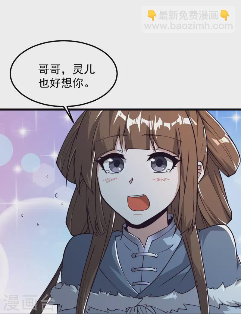第258话 不可饶恕！-第268话
