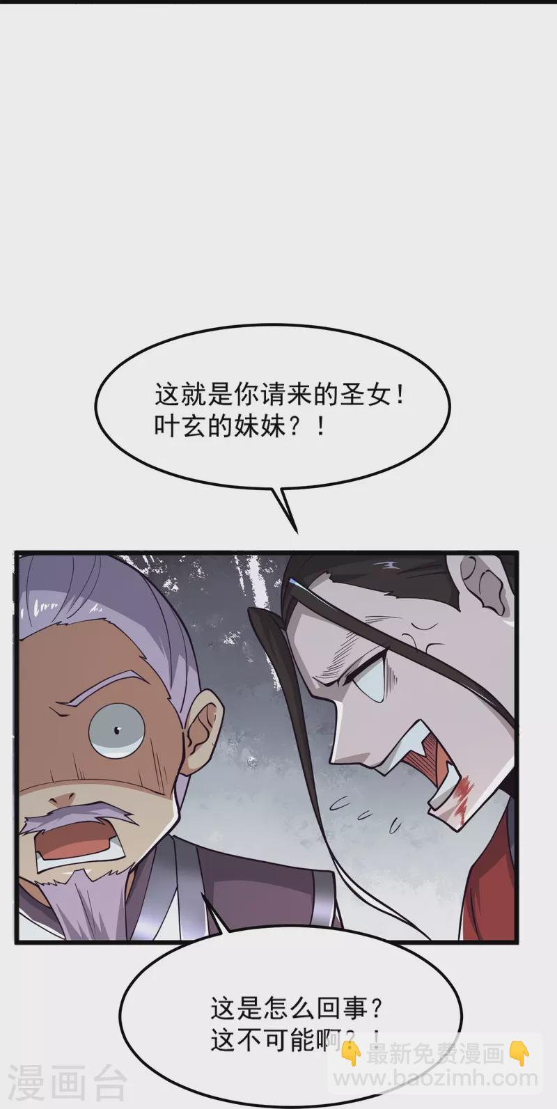 第258话 不可饶恕！-第268话