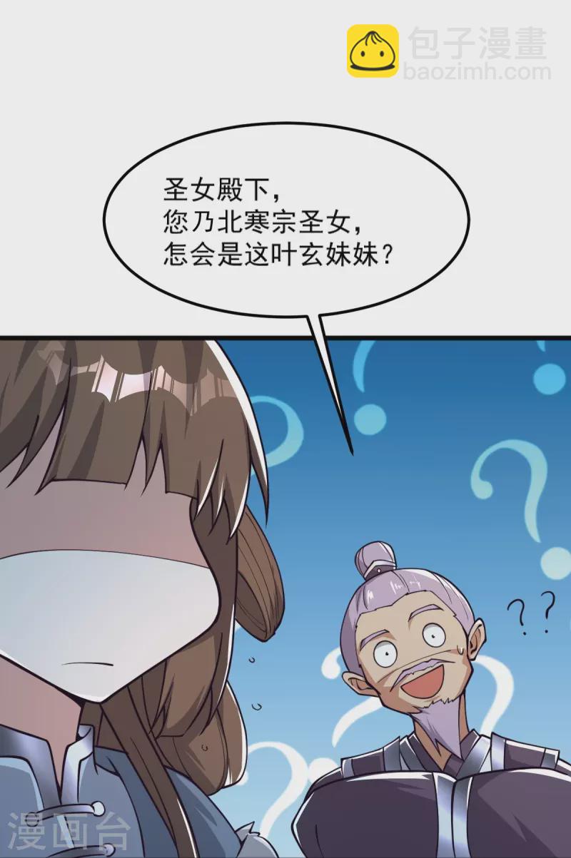 第258话 不可饶恕！-第268话