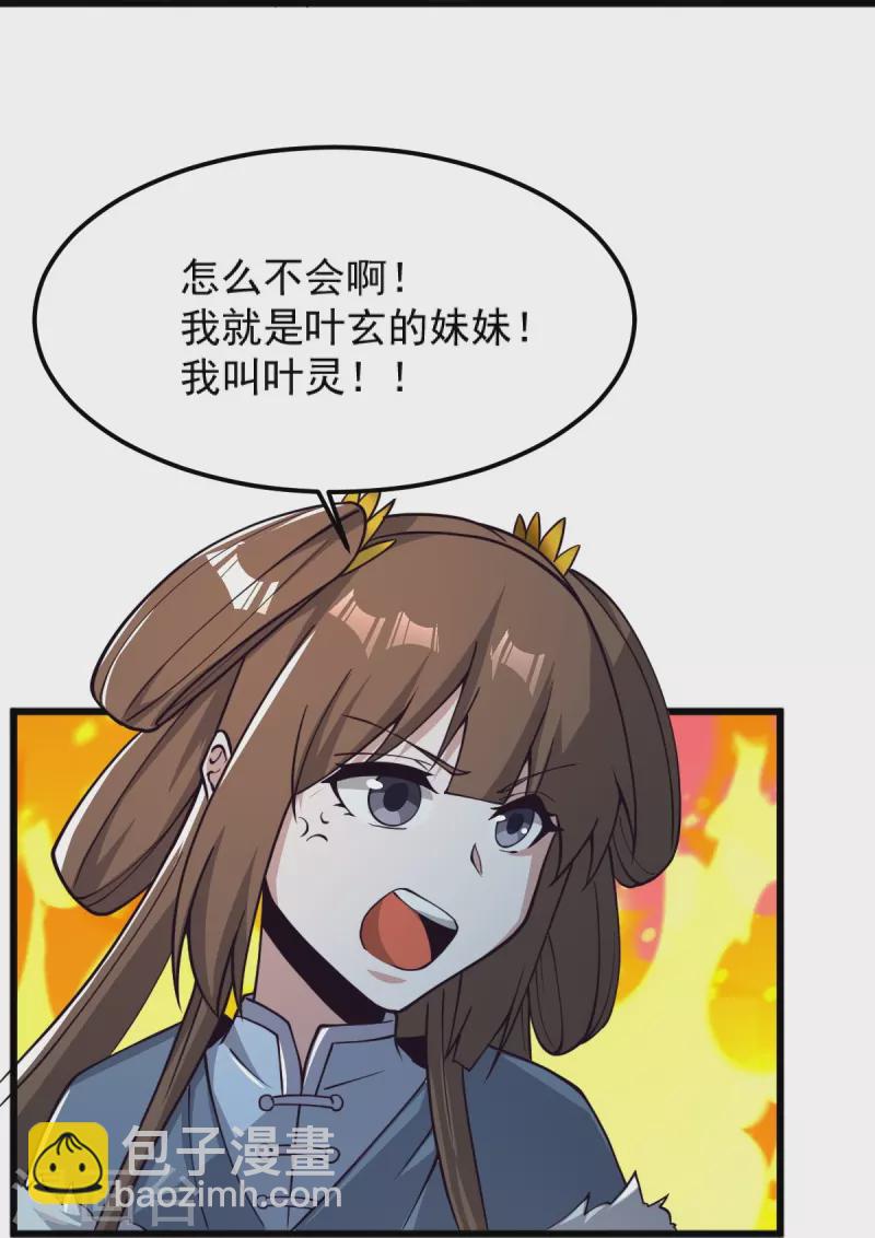 第258话 不可饶恕！-第268话
