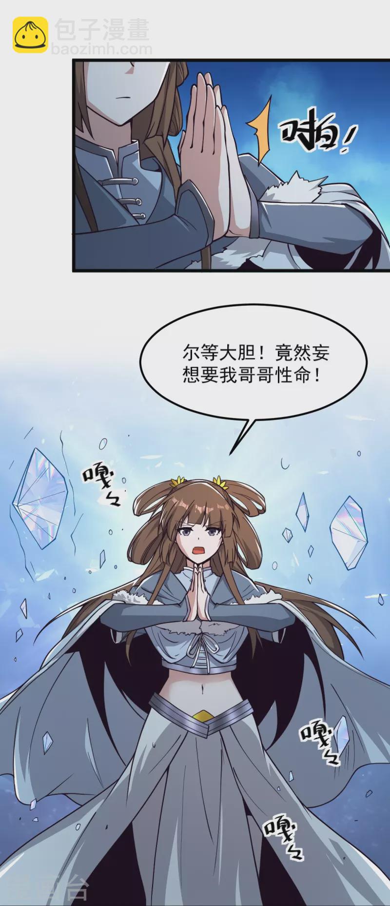 第258话 不可饶恕！-第268话